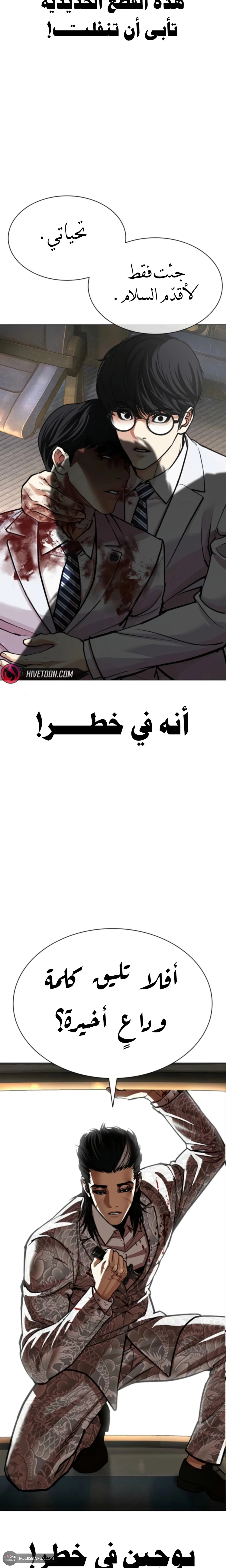 Read Lookism AR Manga Online