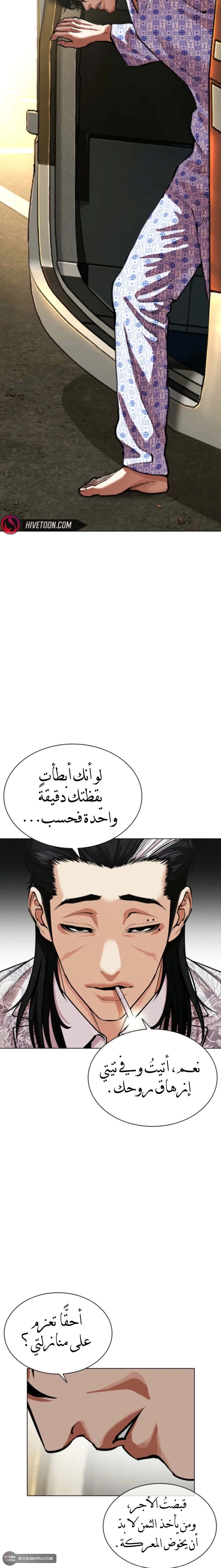 Read Lookism AR Manga Online