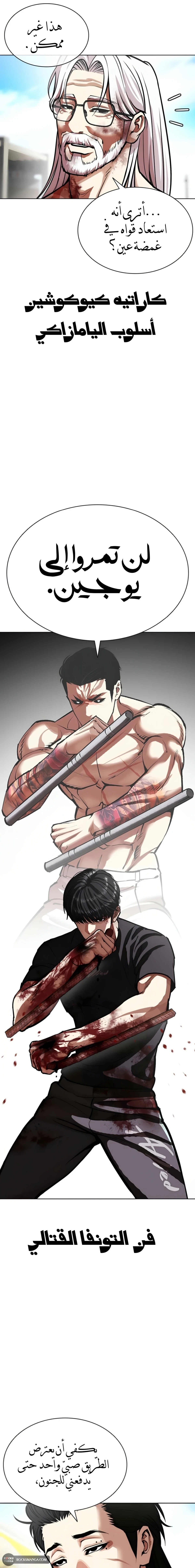 Read Lookism AR Manga Online