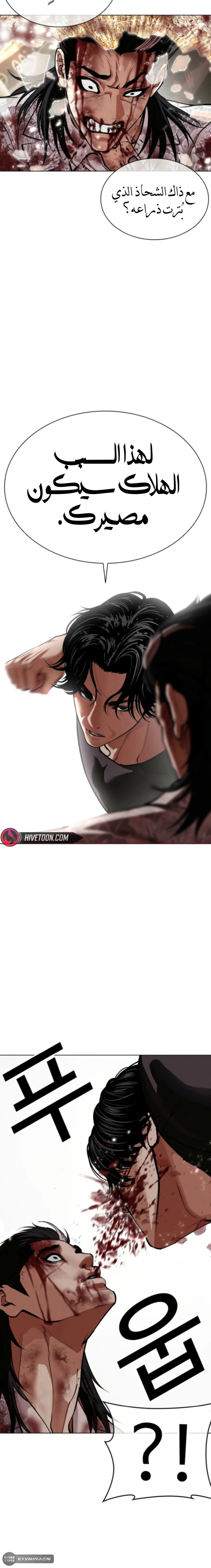 Read Lookism AR Manga Online