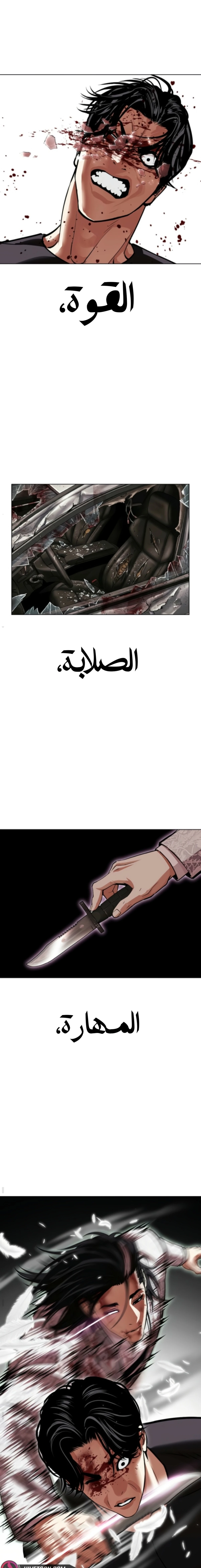 Read Lookism AR Manga Online