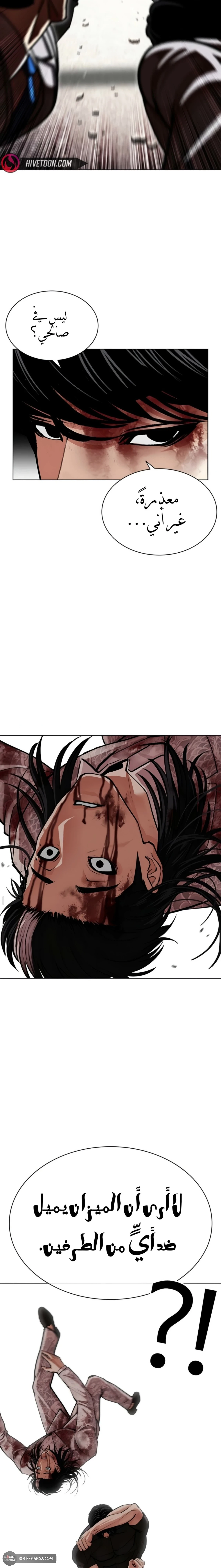 Read Lookism AR Manga Online