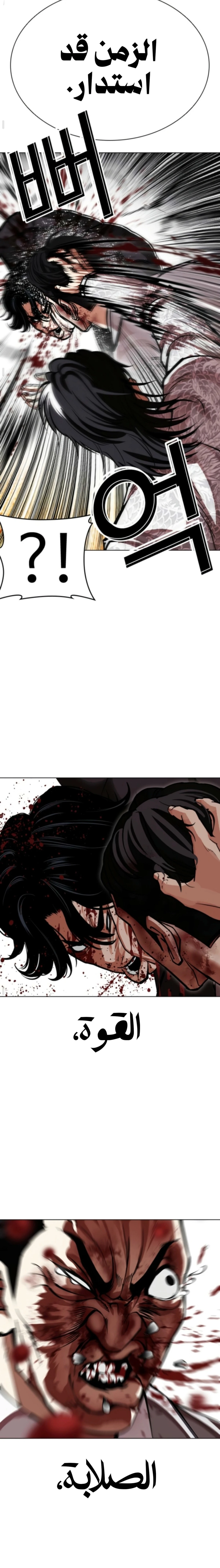 Read Lookism AR Manga Online