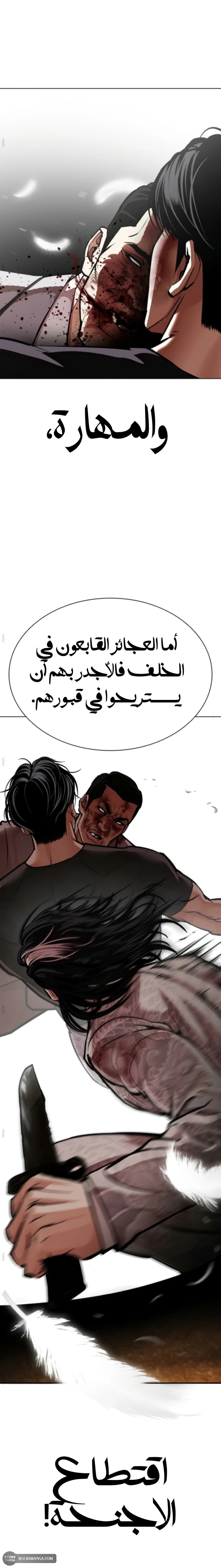 Read Lookism AR Manga Online