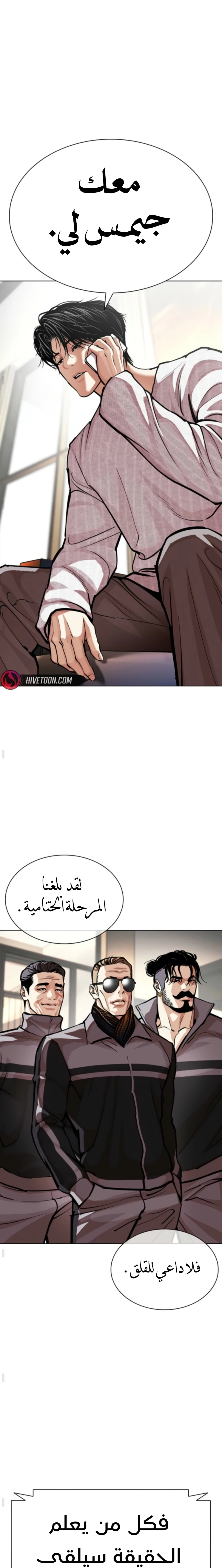 Read Lookism AR Manga Online