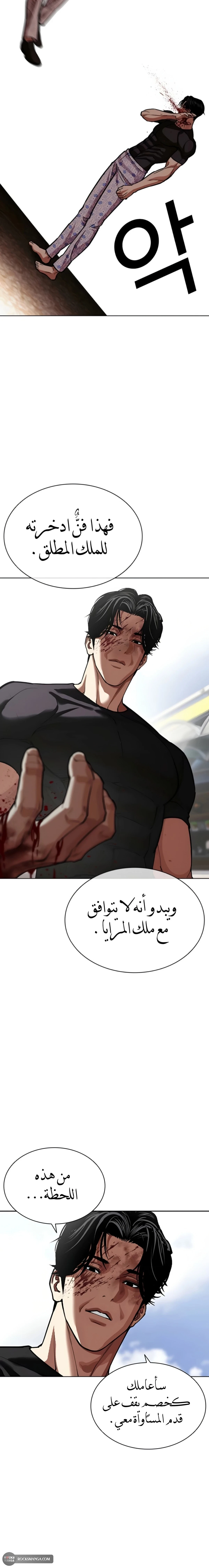 Read Lookism AR Manga Online