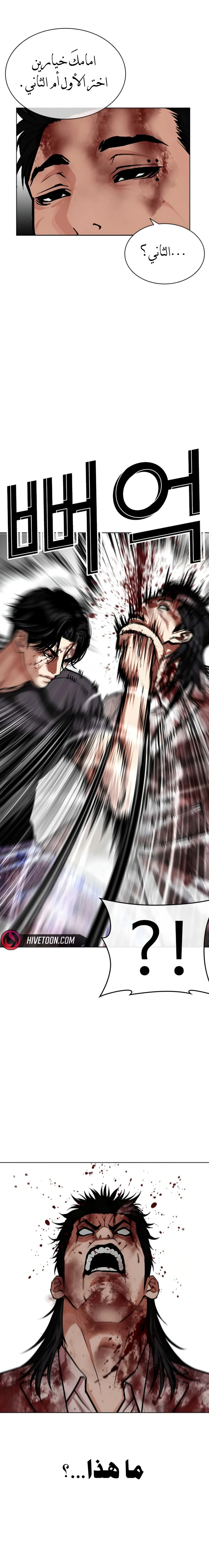Read Lookism AR Manga Online