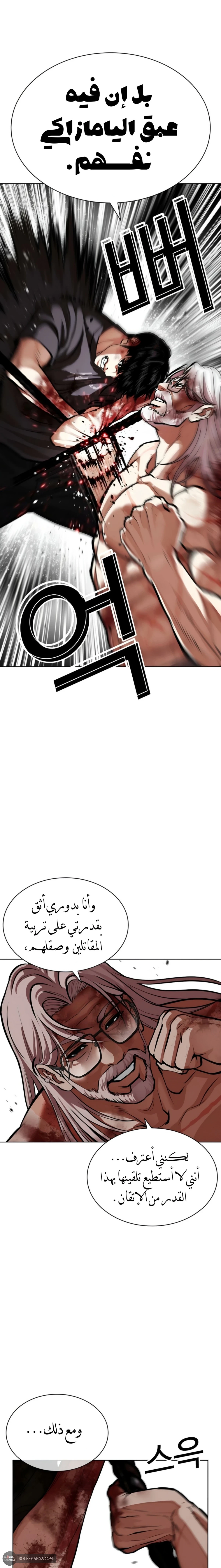 Read Lookism AR Manga Online