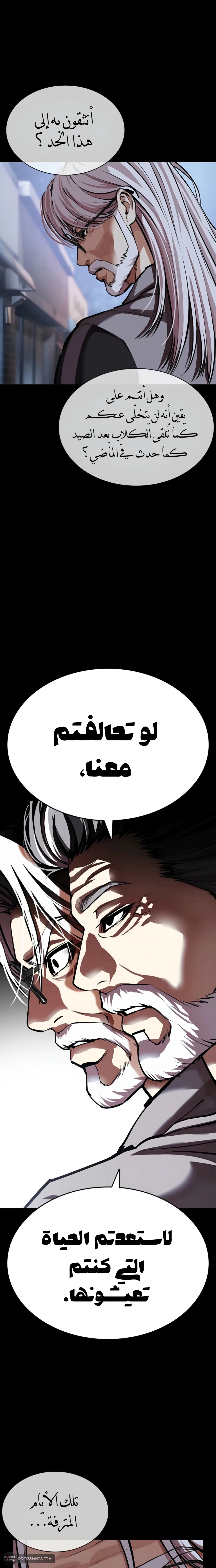 Read Lookism AR Manga Online