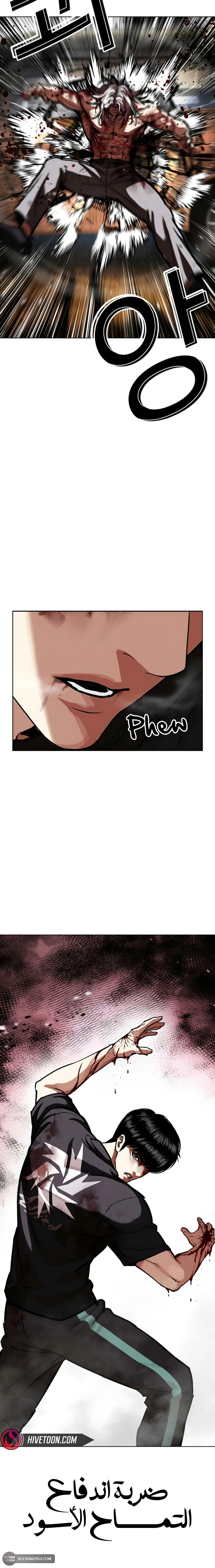 Read Lookism AR Manga Online