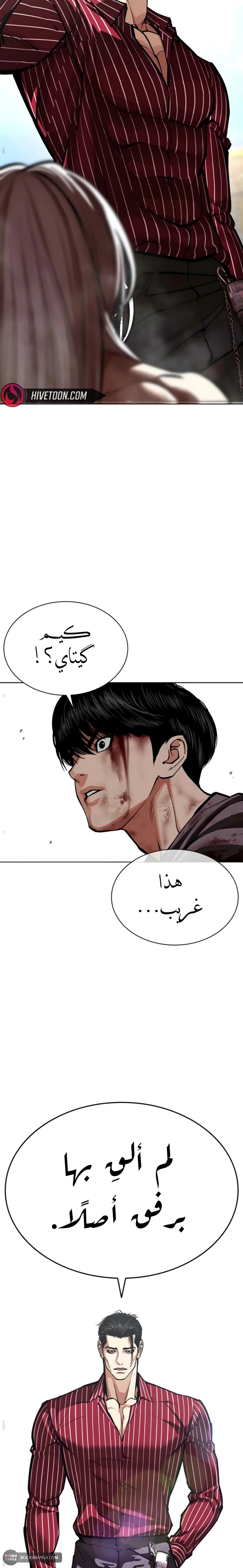 Read Lookism AR Manga Online