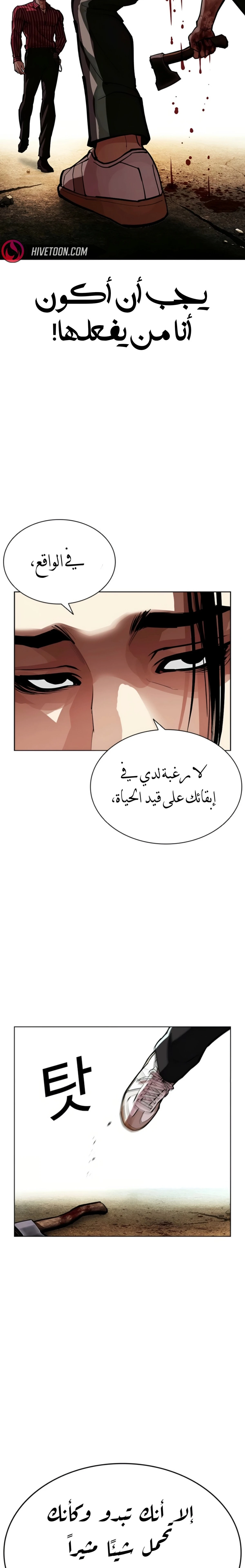Read Lookism AR Manga Online