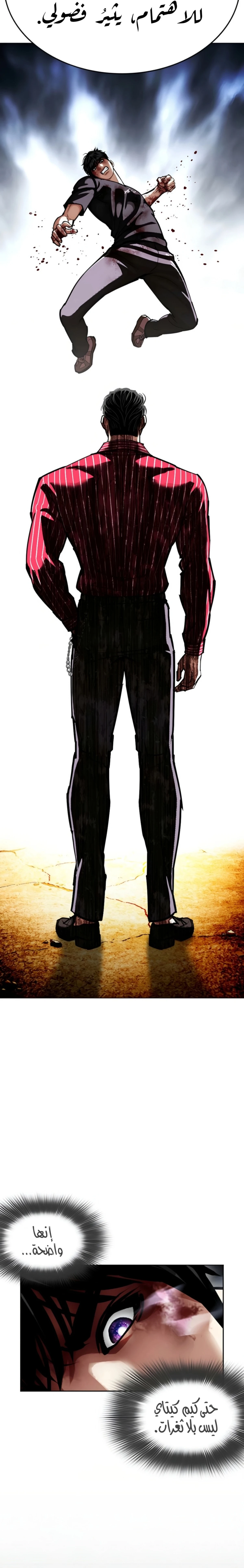 Read Lookism AR Manga Online