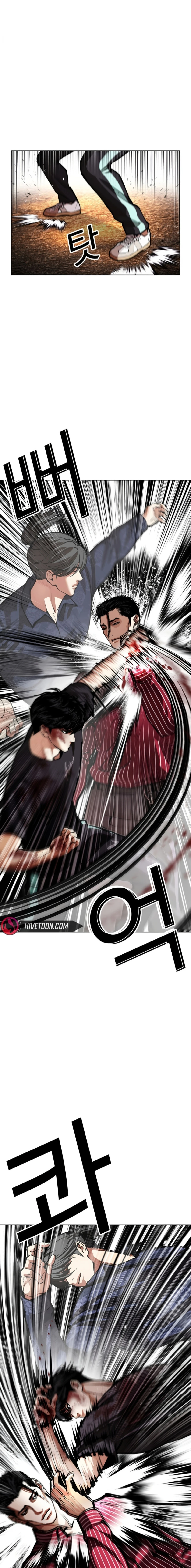 Read Lookism AR Manga Online