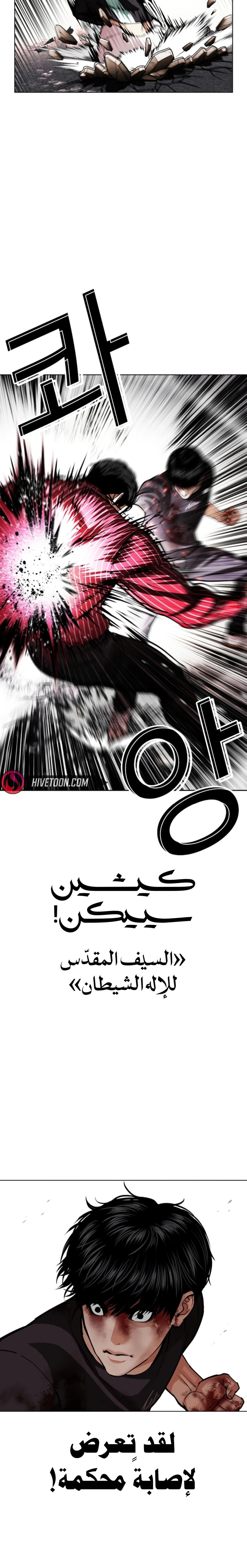 Read Lookism AR Manga Online