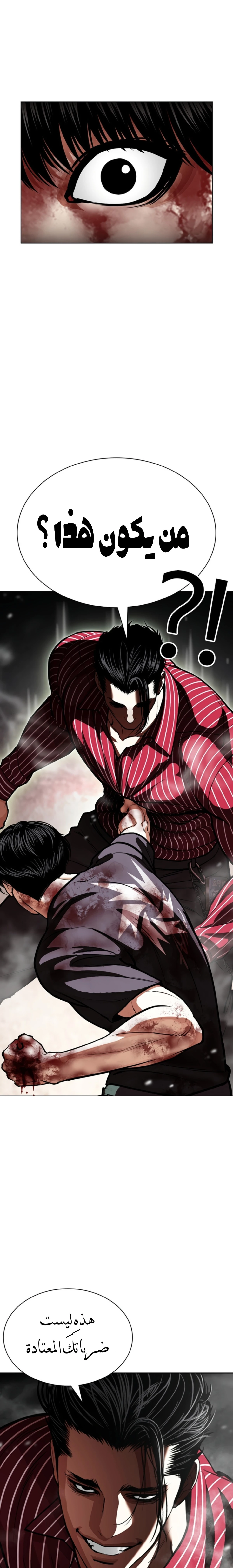 Read Lookism AR Manga Online