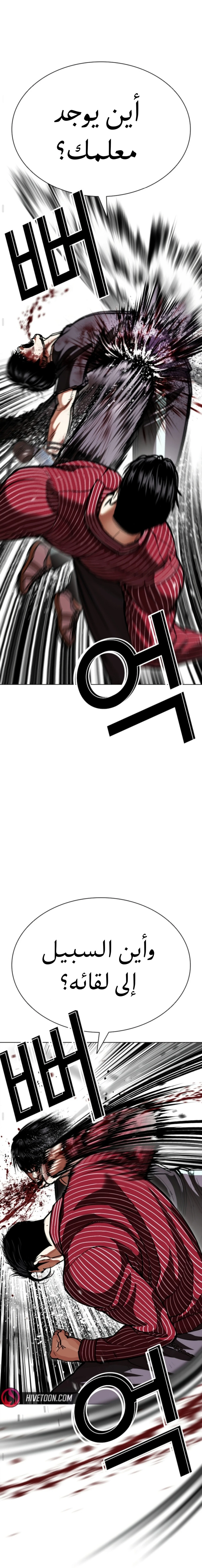 Read Lookism AR Manga Online