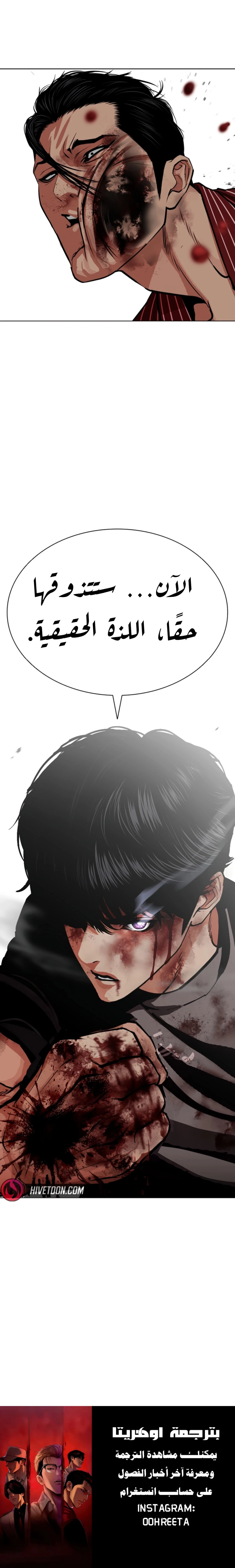 Read Lookism AR Manga Online