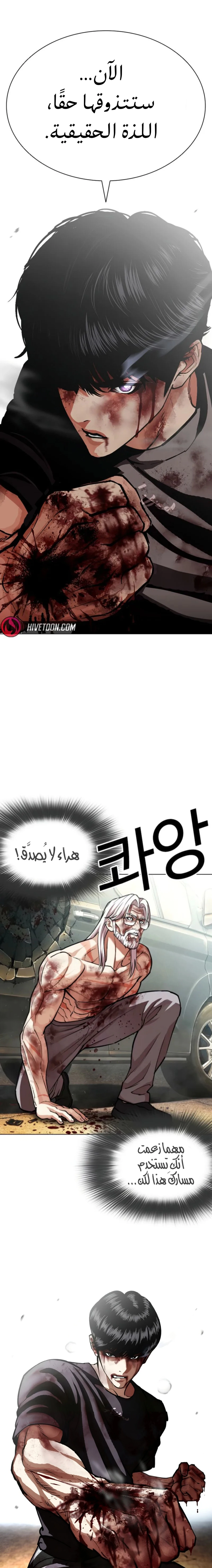 Read Lookism AR Manga Online