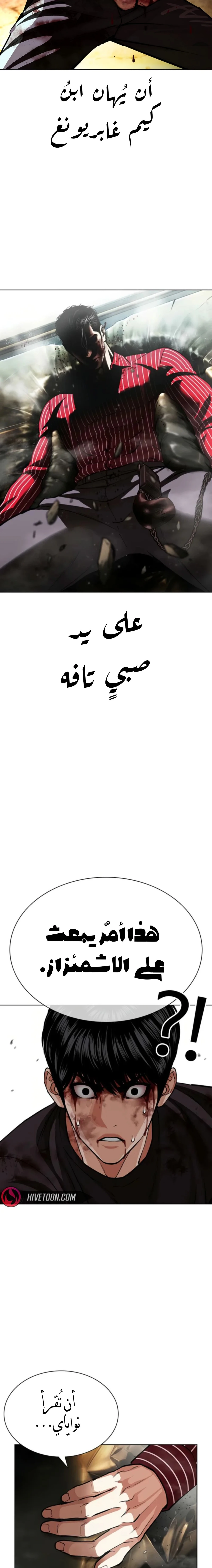 Read Lookism AR Manga Online