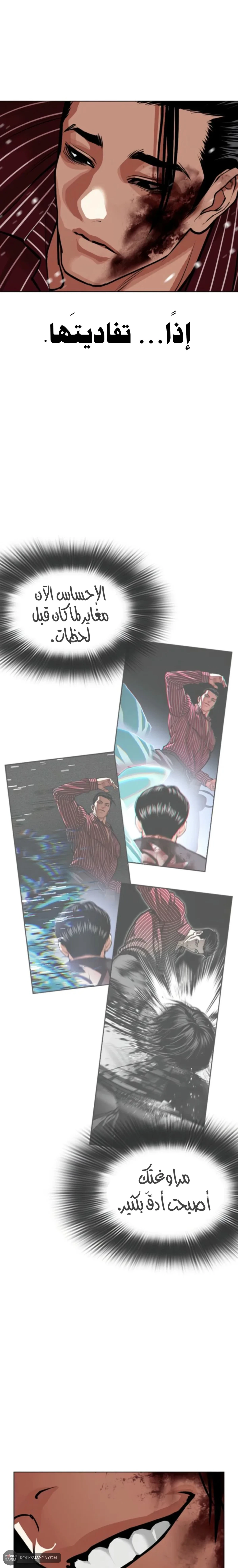 Read Lookism AR Manga Online