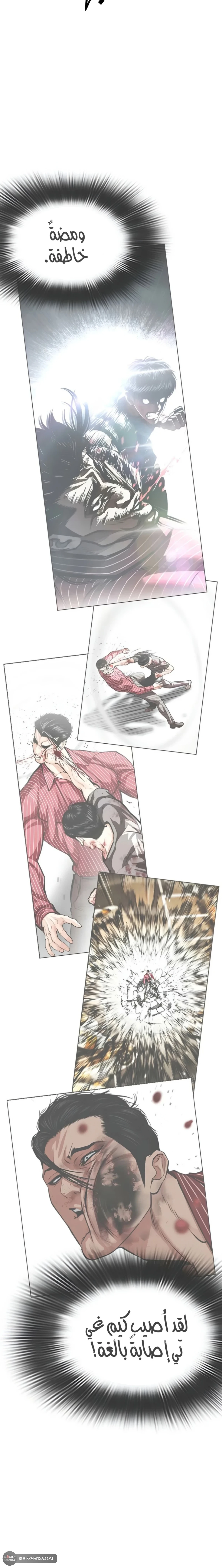 Read Lookism AR Manga Online
