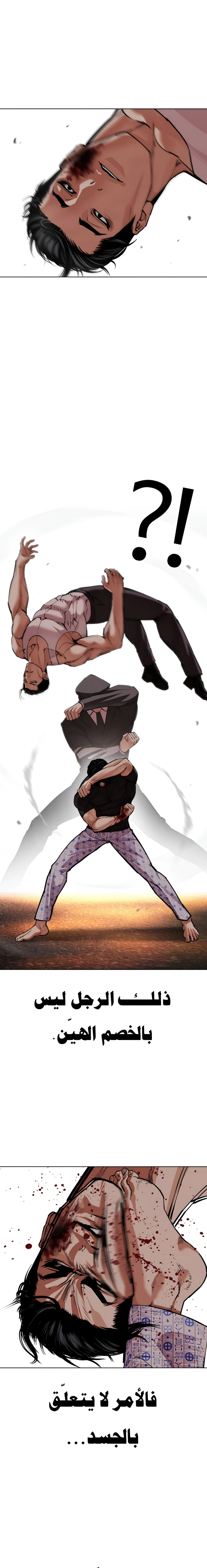 Read Lookism AR Manga Online
