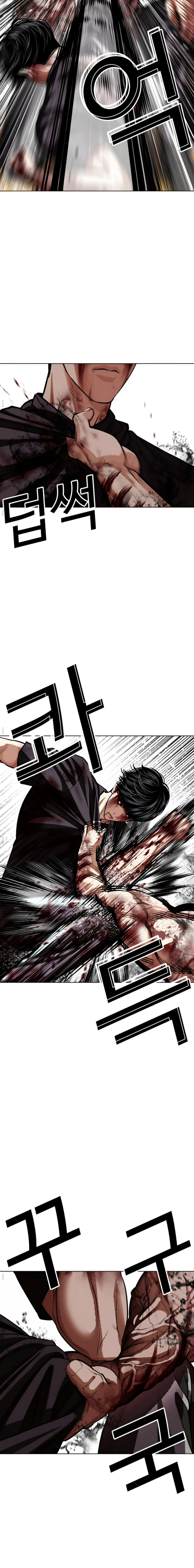 Read Lookism AR Manga Online