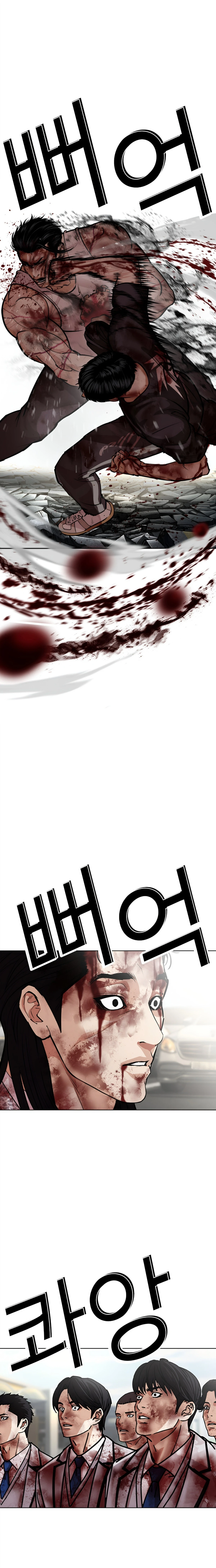 Read Lookism AR Manga Online