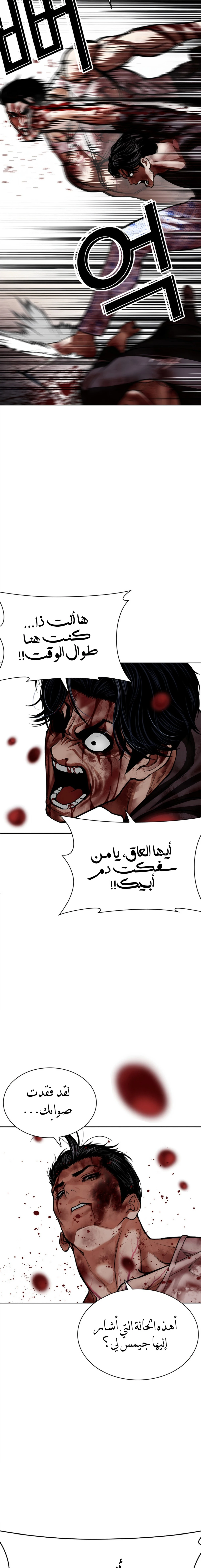 Read Lookism AR Manga Online