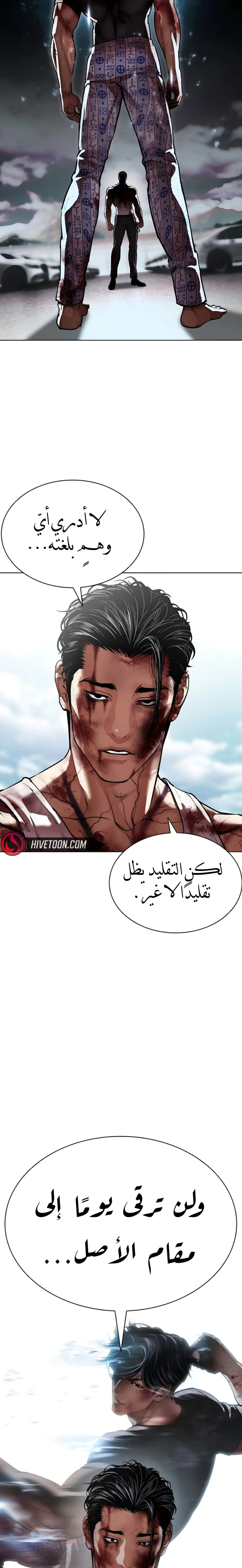Read Lookism AR Manga Online