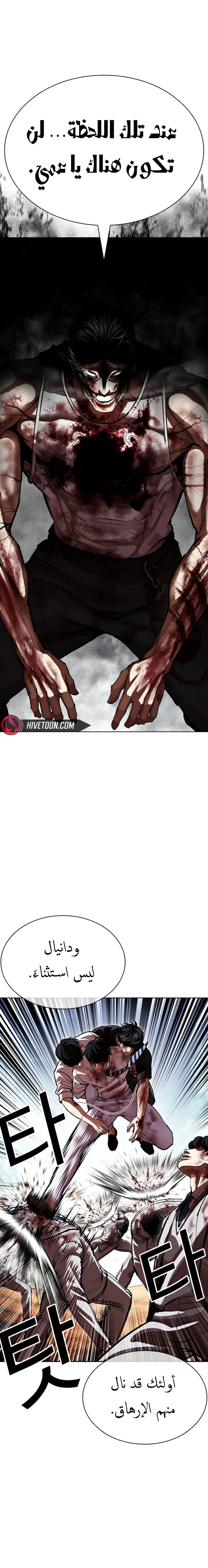 Read Lookism AR Manga Online