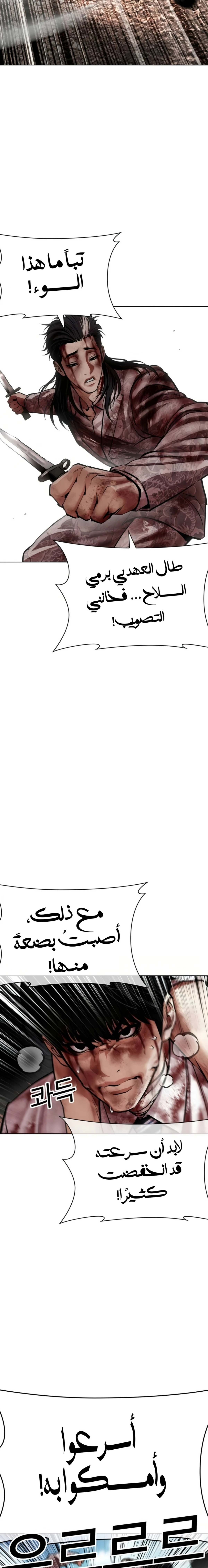 Read Lookism AR Manga Online