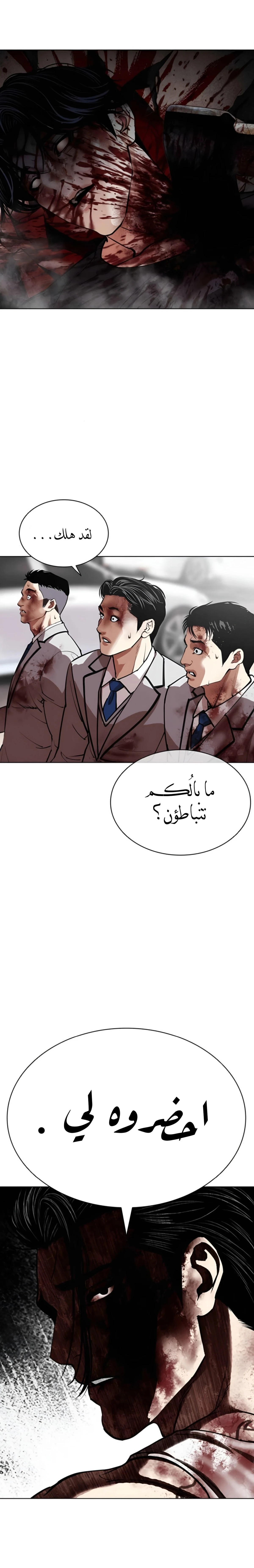Read Lookism AR Manga Online