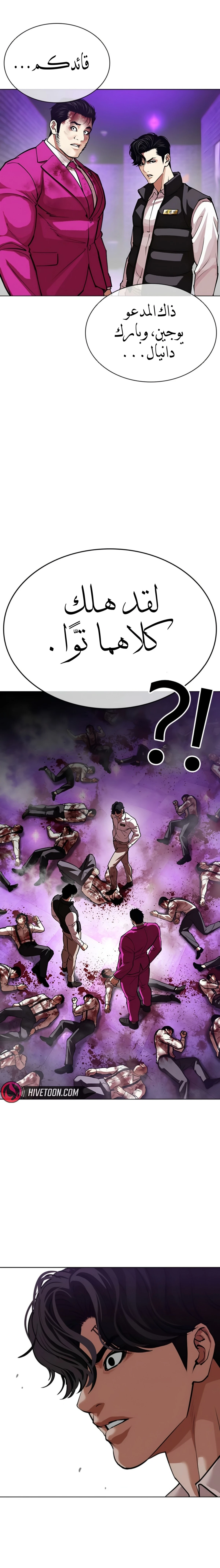 Read Lookism AR Manga Online