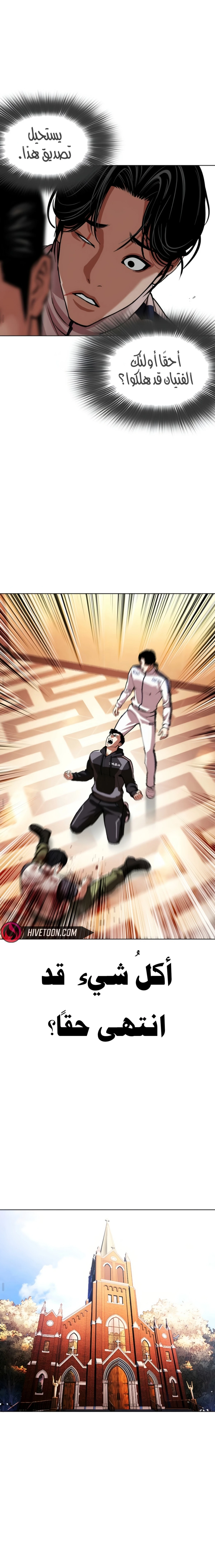 Read Lookism AR Manga Online