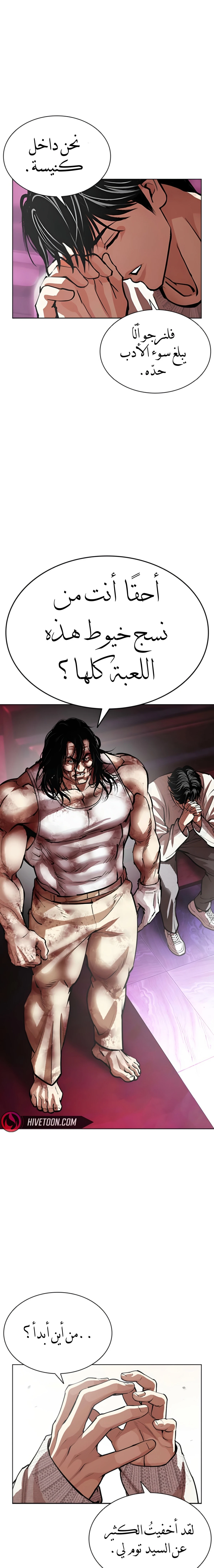 Read Lookism AR Manga Online