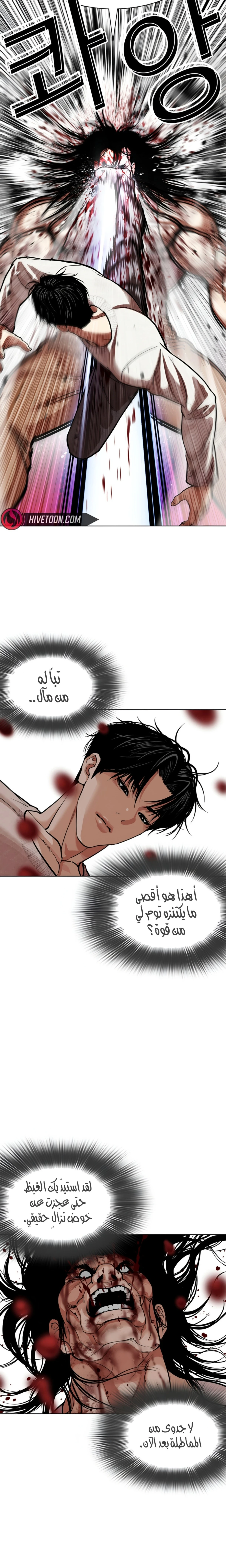 Read Lookism AR Manga Online