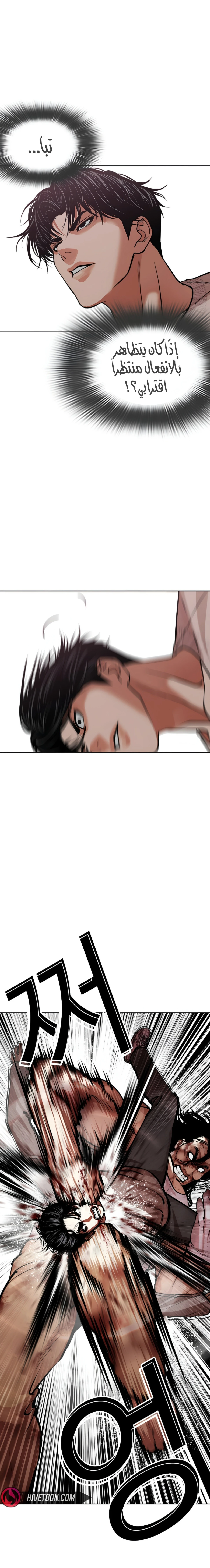 Read Lookism AR Manga Online