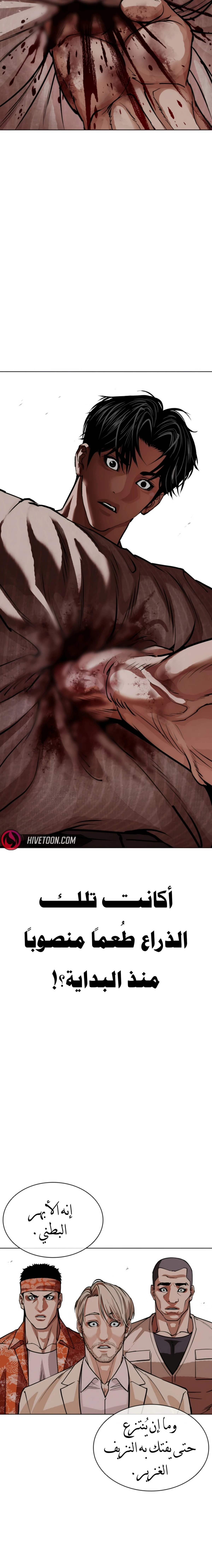 Read Lookism AR Manga Online