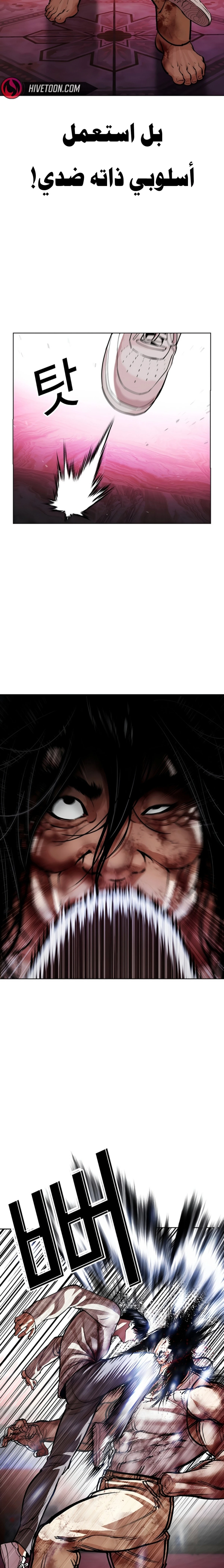 Read Lookism AR Manga Online