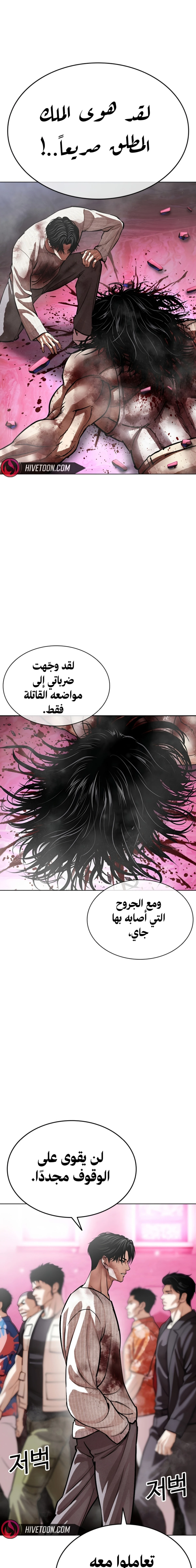 Read Lookism AR Manga Online