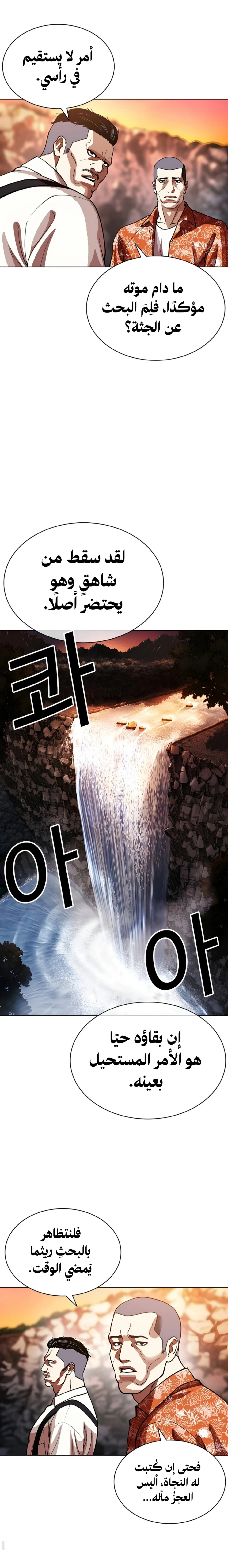 Read Lookism AR Manga Online