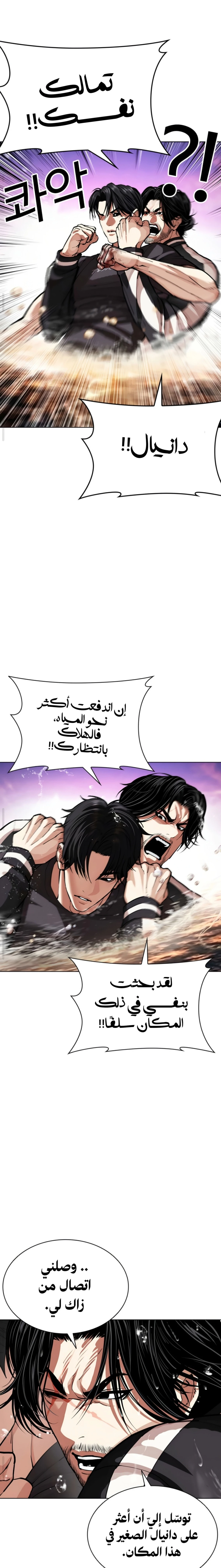 Read Lookism AR Manga Online