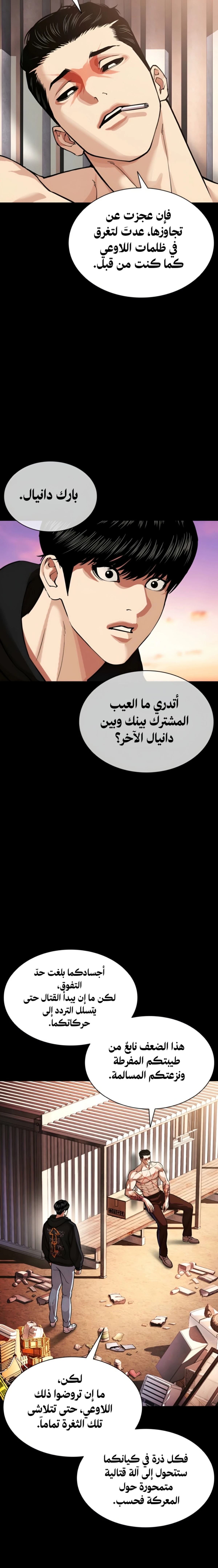 Read Lookism AR Manga Online