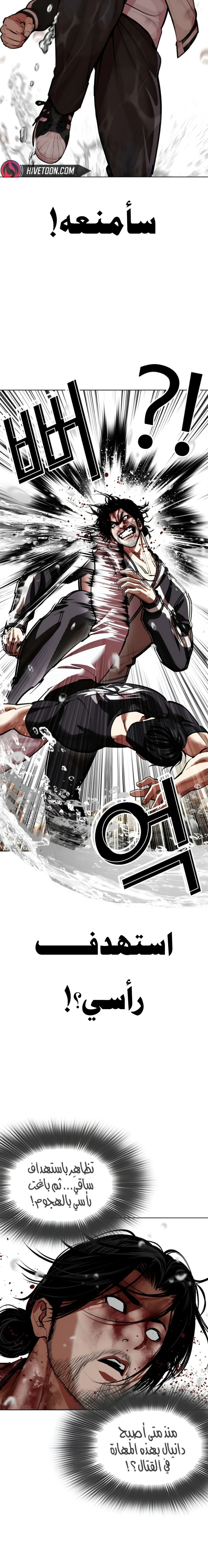 Read Lookism AR Manga Online