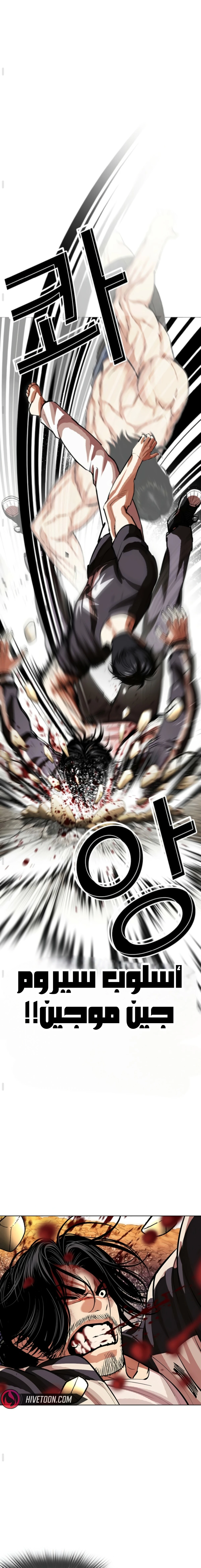 Read Lookism AR Manga Online