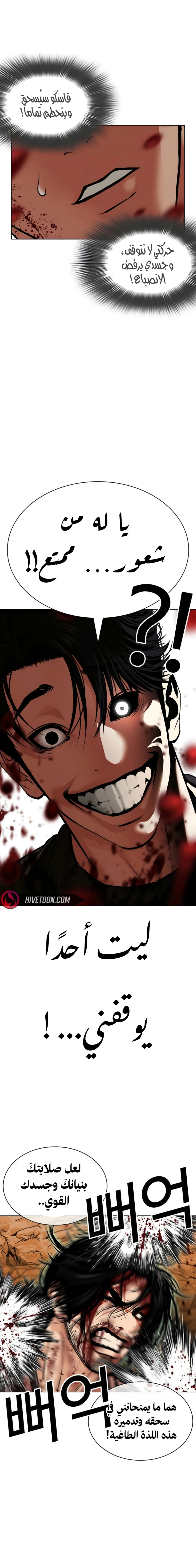 Read Lookism AR Manga Online