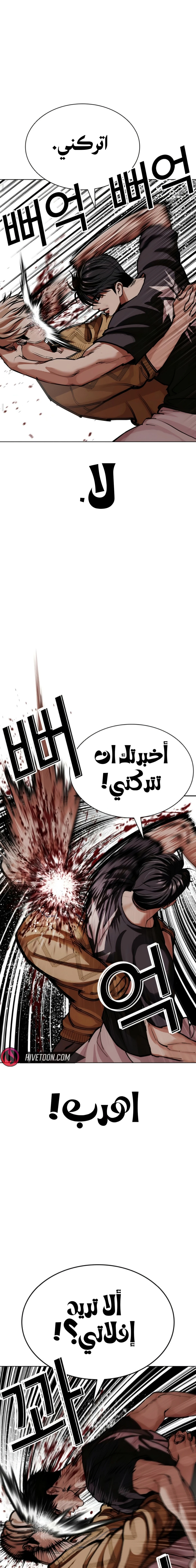 Read Lookism AR Manga Online