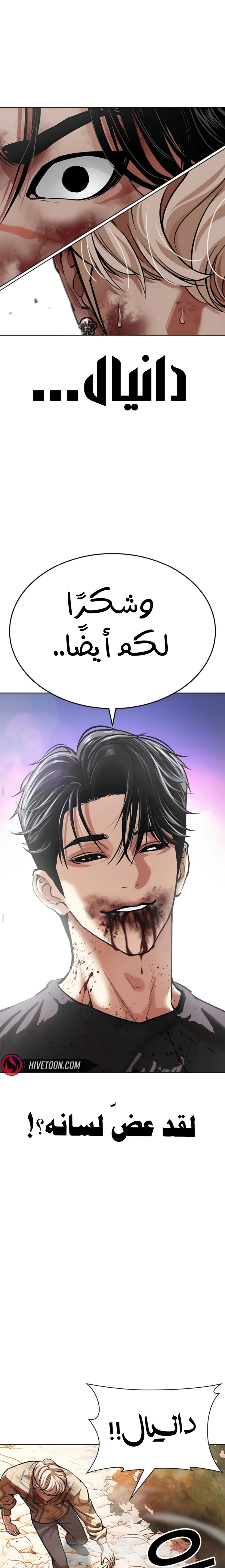 Read Lookism AR Manga Online